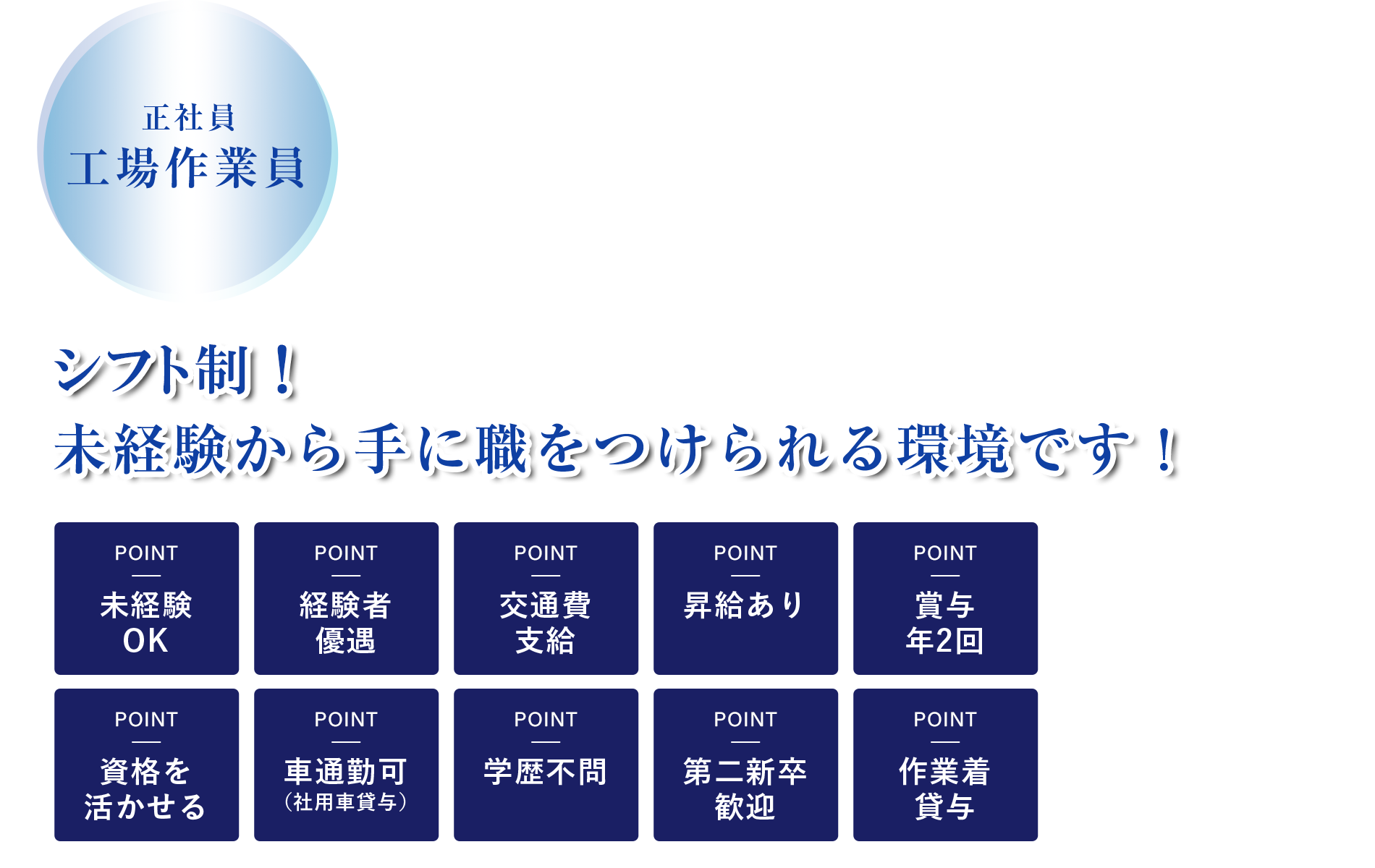 ルート営業（正社員）募集